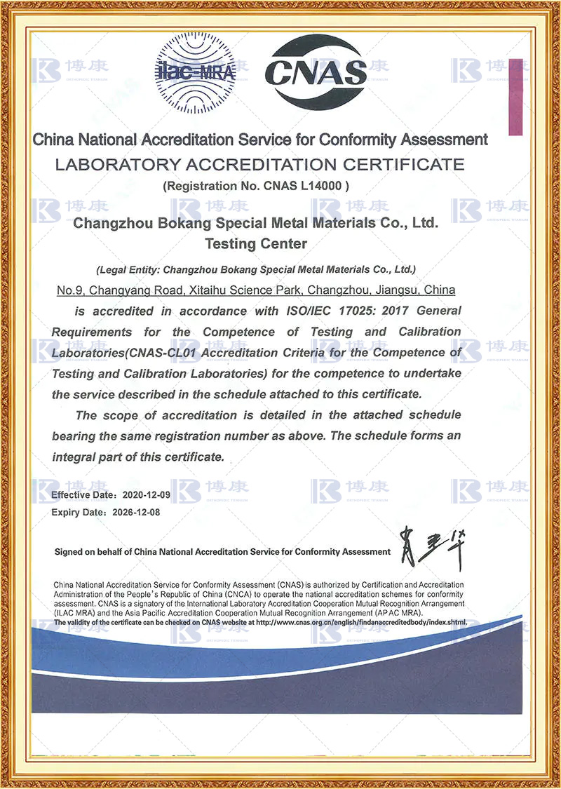 CNAS-L14000 Certificate