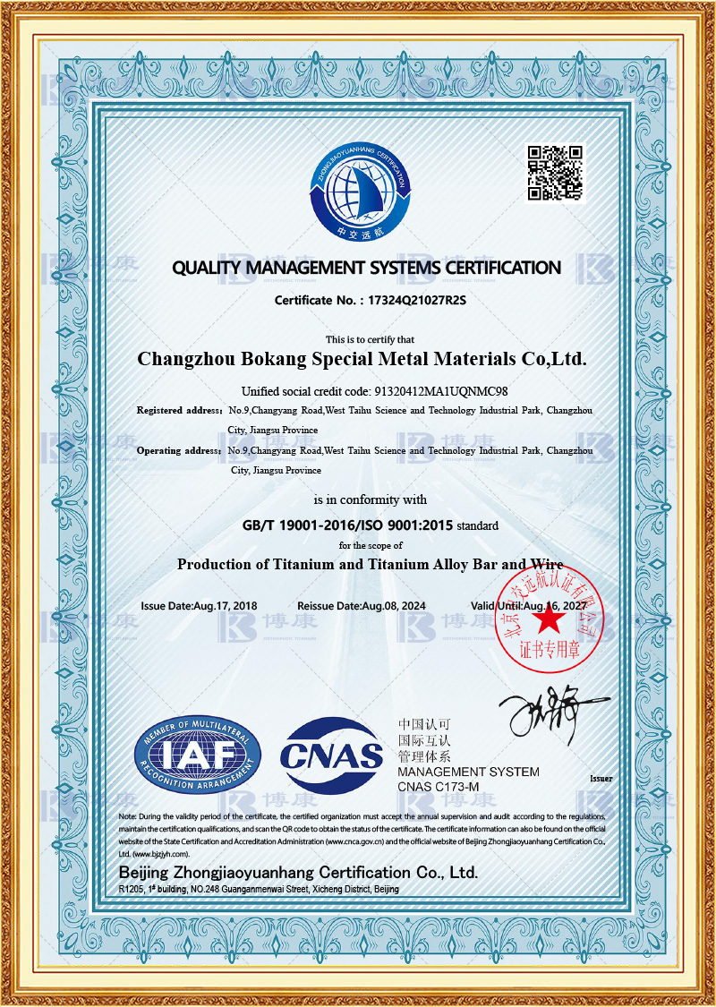 ISO9001: 2015 Ceritifcate